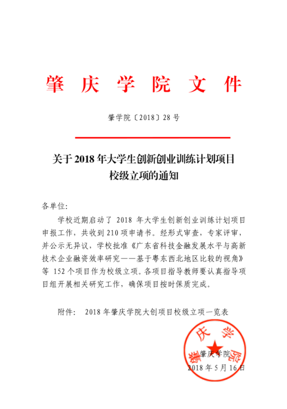 188改名为Taptap点点